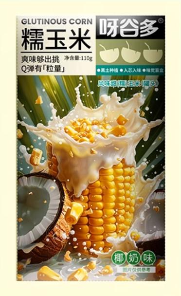 呀谷多 糯玉米椰奶味110g (40 per case)