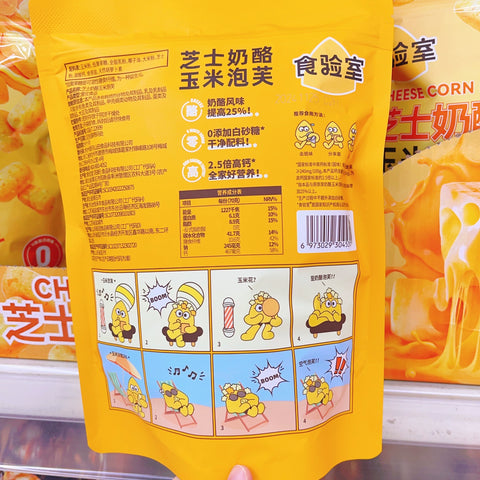 食验室 生椰奶酪玉米泡芙70g (25 per case)