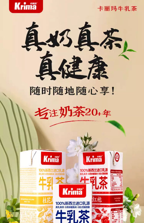 卡丽玛 海盐青砖牛乳茶200ml*3