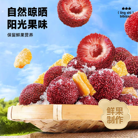 比比赞 陈皮杨梅蜜饯80g