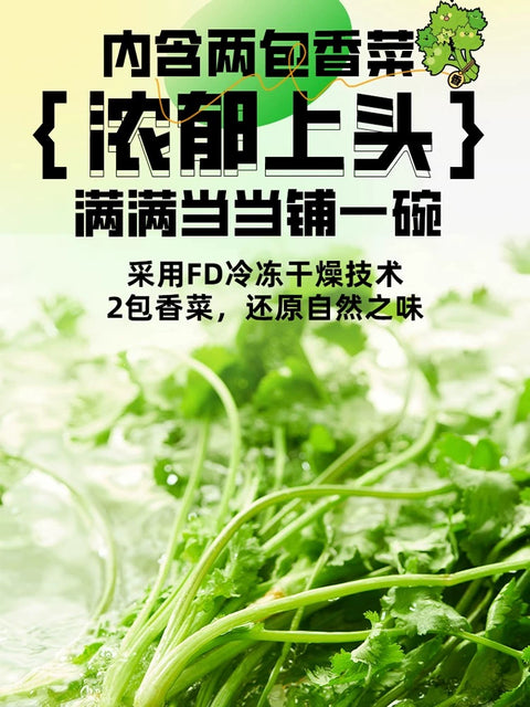 白象 香菜面五合一(115g*5) (6 per case)