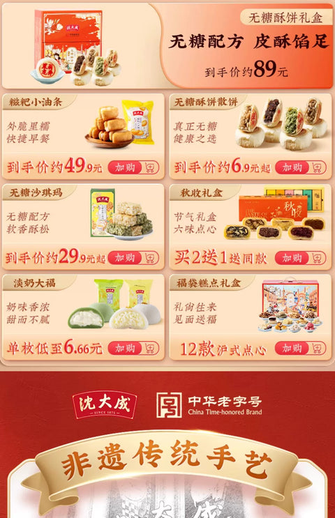 沈大成 【万柿如意】礼盒 300g (5 per case)
