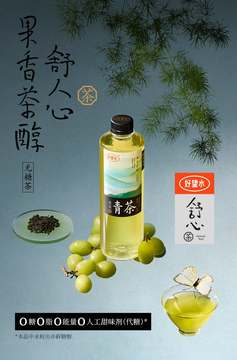 好望水 葡萄青茶无糖茶500ml (15 per case)