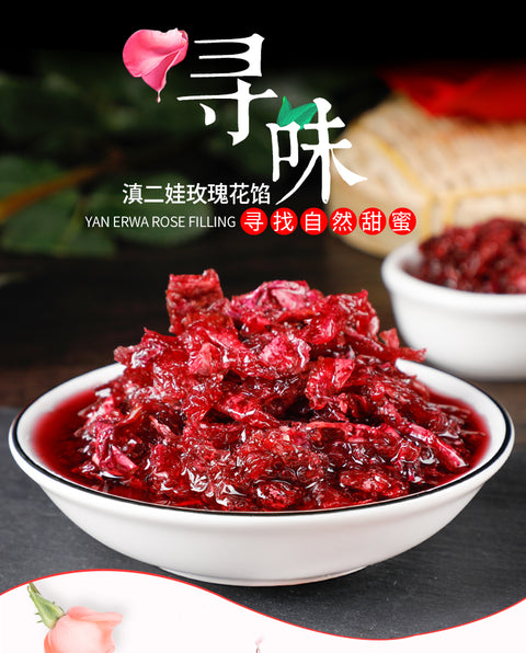 滇二娃 玫瑰酱400g (40 per case)