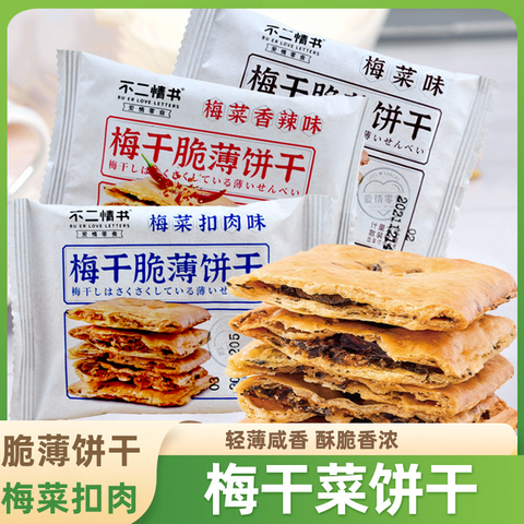 不二情书 梅干脆薄饼干梅菜香辣味208g (18 per case)
