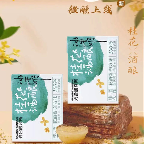 光合颜究所 桂花酒酿冰牛奶200ml*3 (8 per case)