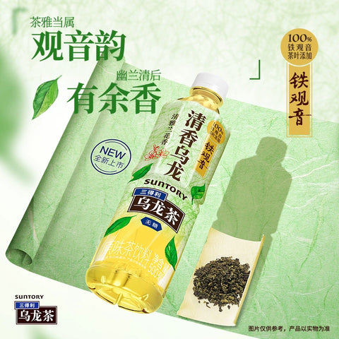 三得利 清香乌龙500ml (15 per case)