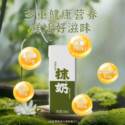 瑞康 抹茶绿茶牛奶饮品200ml*10 (1 per case)