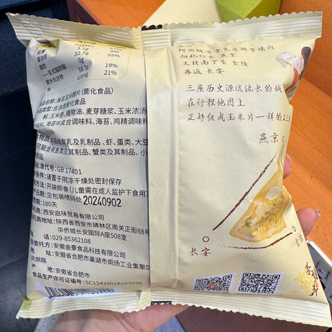 茶话弄 海苔玉米片25g*5袋 (6 per case)