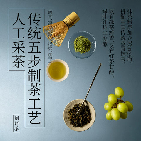 好望水 葡萄青茶无糖茶500ml (15 per case)