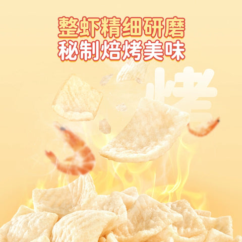 蜜雪冰城 雪王真有虾鲜虾片25g*5 (20 per case)