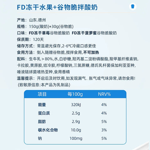 视界牧业 谷物酸奶黄桃味180g (8 per case)