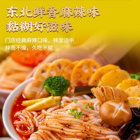 杨国福 番茄麻辣烫115g (18 per case)