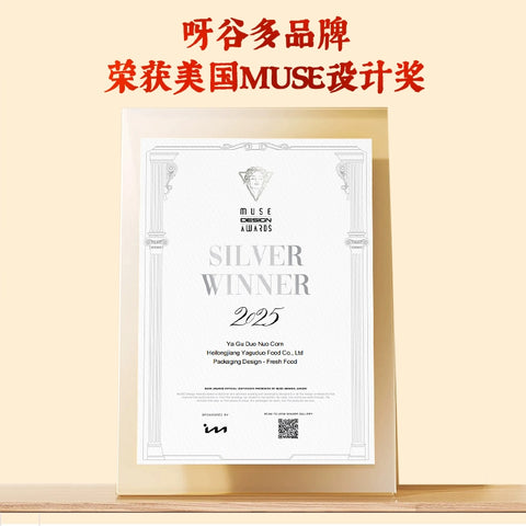 呀谷多 糯玉米麻辣火锅味110g (40 per case)