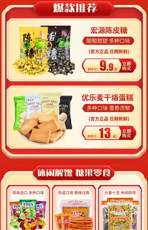 宏源 爆浆话梅软糖500g (20 per case)