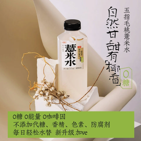 好望水 桂圆水500ml