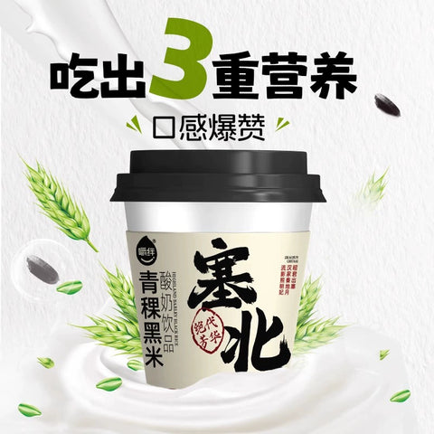 嚼绊 塞北 青稞黑米200g*8 (1 per case)