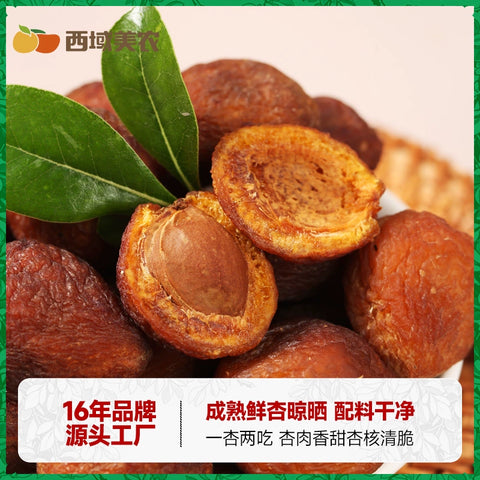 西域美农 树上杏干200g (50 per case)
