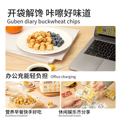 食验室 全麦面包丁(咖啡味)120g/袋 (20 per case)
