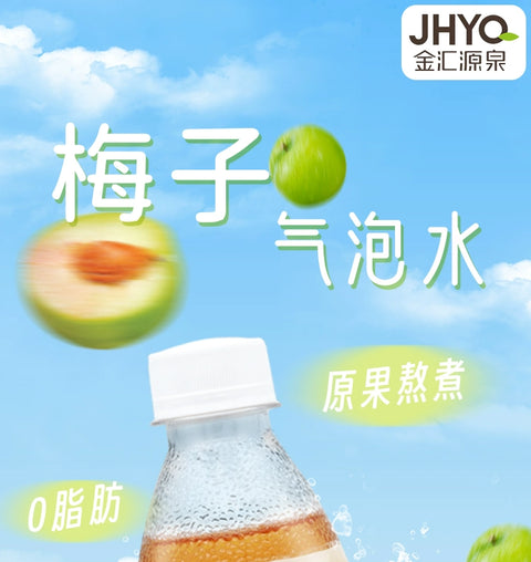 金汇源泉 梅子气泡水280ml*6 (1 per case)