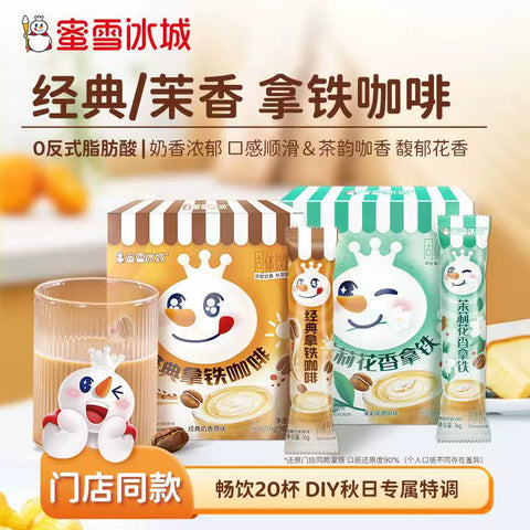 蜜雪冰城 茉莉花香拿铁160g (30 per case)