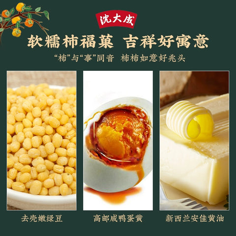 沈大成 【万柿如意】礼盒 300g (5 per case)