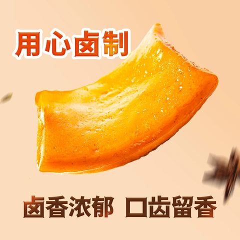蜜雪冰城 嫩豆腐五香味10g*5 (40 per case)