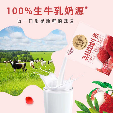 光合颜究所 荔枝玫瑰牛奶200ml*6 (1 per case)