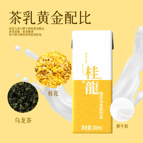 瑞康 桂花乌龙奶饮品200ml*10 (1 per case)