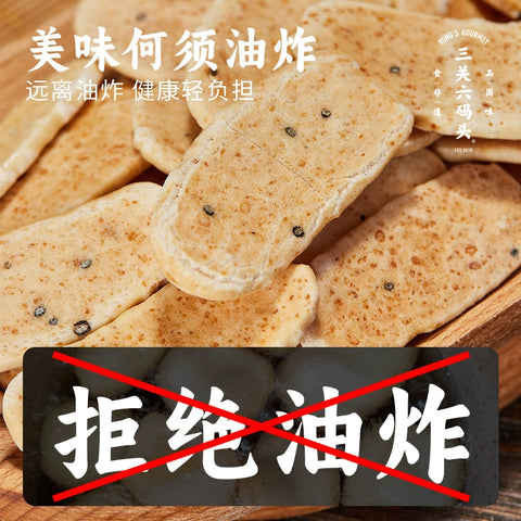 三关六头码头 香酥年糕片138g (12 per case)