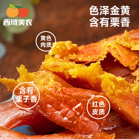 西域美农 黄金地瓜干280g (22 per case)