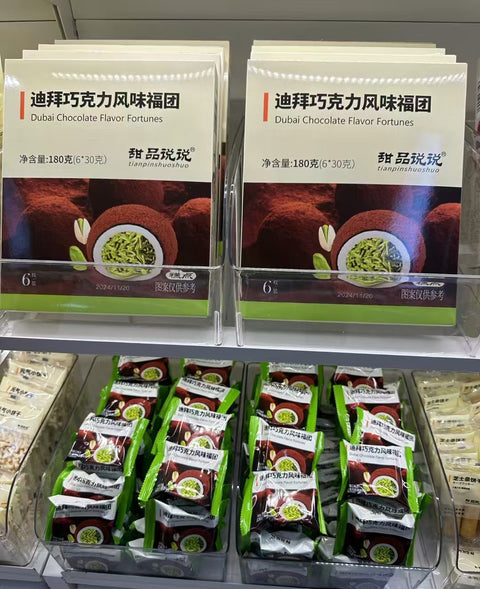 甜品说说 迪拜巧克力风味福团180g (16 per case)