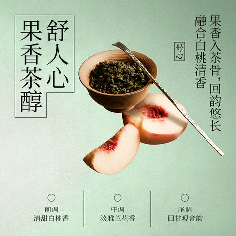 好望水 白桃铁观音无糖茶500ml (15 per case)
