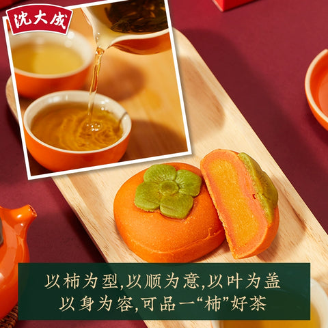 沈大成 【万柿如意】礼盒 300g (5 per case)