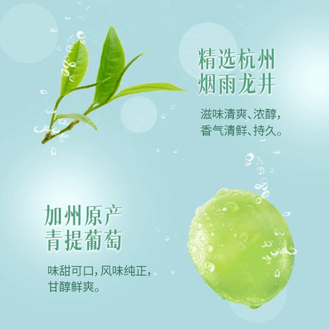 金汇源泉 葡香龙井青提气泡茶315ml (20 per case)