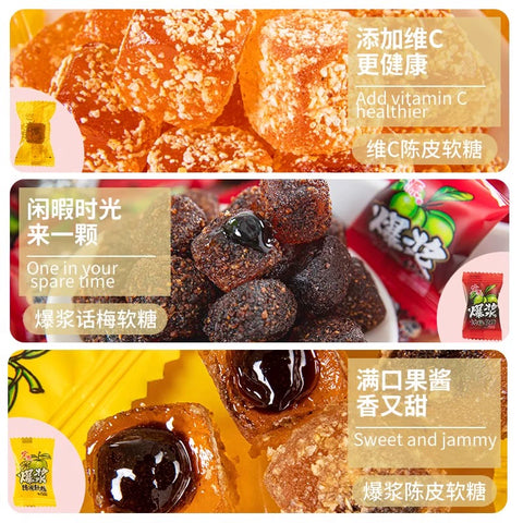 宏源 爆浆话梅软糖500g (20 per case)