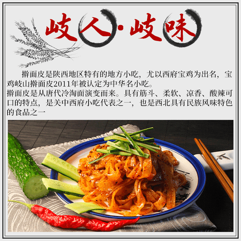 岐正香 擀面皮香辣味300g (40 per case)