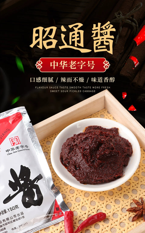 万和 昭通素酱150g (60 per case)