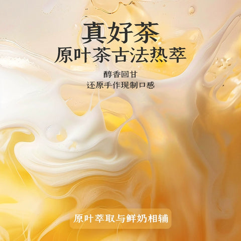 卡丽玛 海盐青砖牛乳茶200ml*3