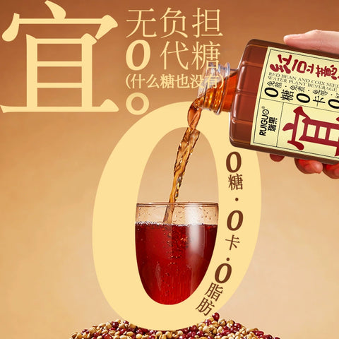 瑞果 宜红豆薏米水植物饮料750g (12 per case)