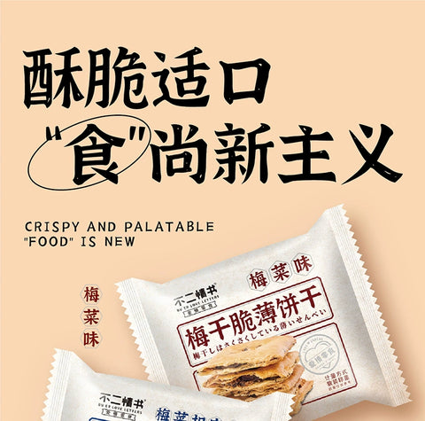 不二情书 梅干脆薄饼干梅菜味208g (18 per case)