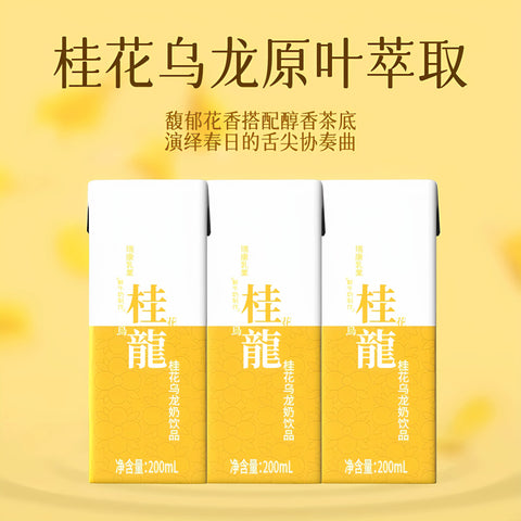 瑞康 桂花乌龙奶饮品200ml*10 (1 per case)