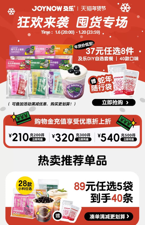 及乐 桃桃脆波波(8条装)320g (30 per case)
