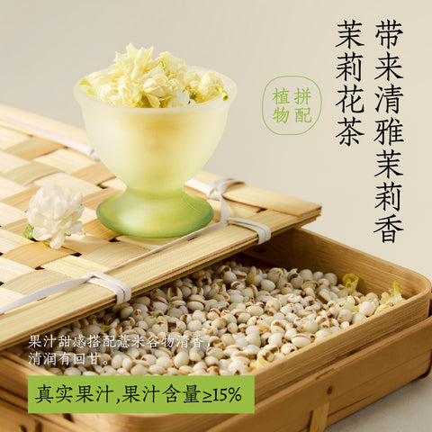 好望水 薏米水茉莉花茶500ml (15 per case)