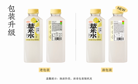 好望水 薏米水茉莉花茶500ml (15 per case)