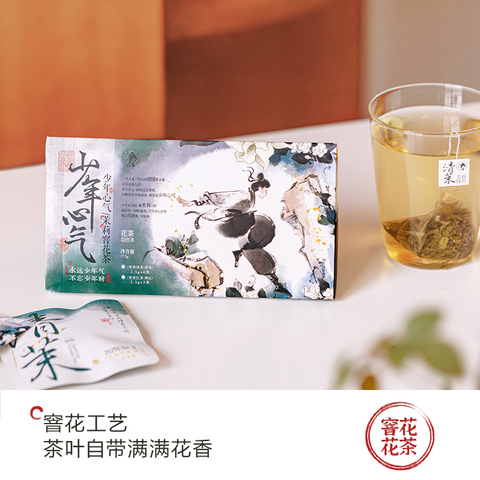 茶颜悦色 少年心气/茉莉窨花茶2.5g*7枚 (40 per case)