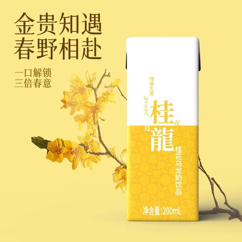 瑞康 桂花乌龙奶饮品200ml*10 (1 per case)