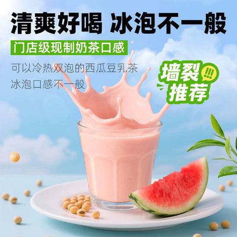 九阳 麒麟西瓜豆乳茶20g*7 (22 per case)