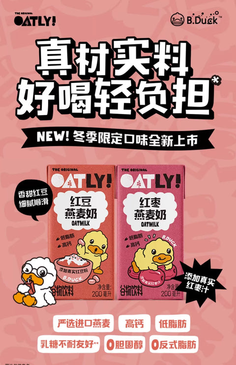 OATLY 红豆燕麦奶200ml三联包(秋冬季节品) (8 per case)