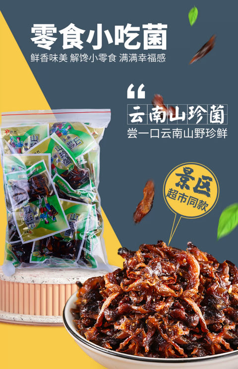 鸿兴 滇味牛肝菌250g (50 per case)